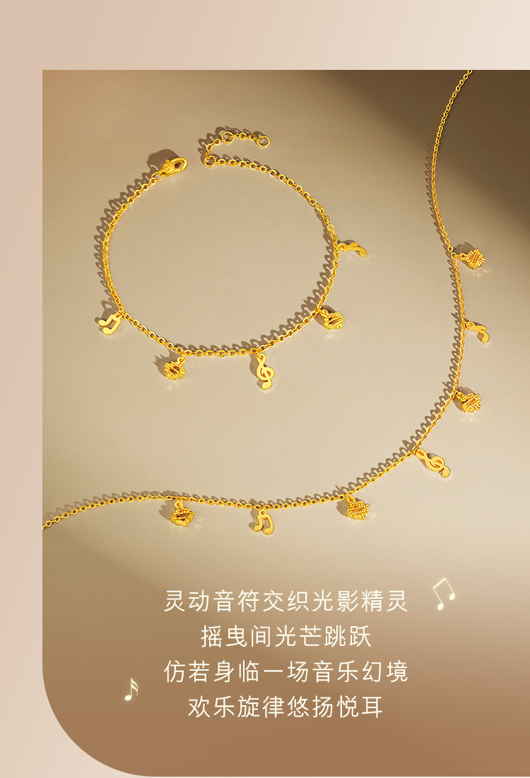 六福珠宝灵感系列欢乐妙曲黄金足金项链女款计价GJG0031DS