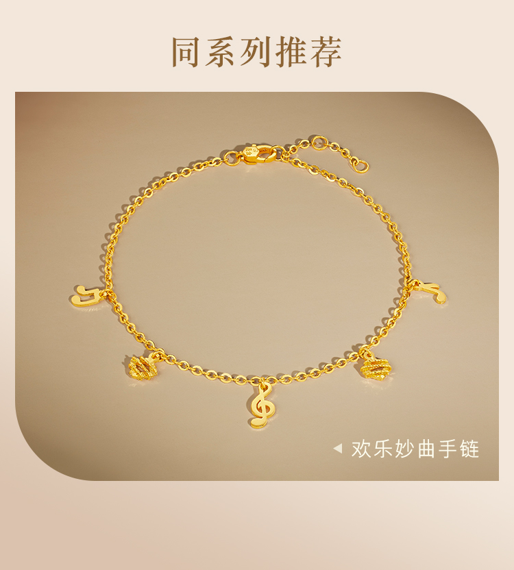 六福珠宝灵感系列欢乐妙曲黄金足金项链女款计价GJG0031DS