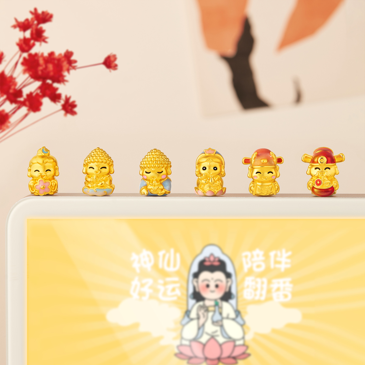 六福珠宝欢喜小神仙黄金转运珠财神路路通5D硬金DIY串珠GDA0001DS高考好礼