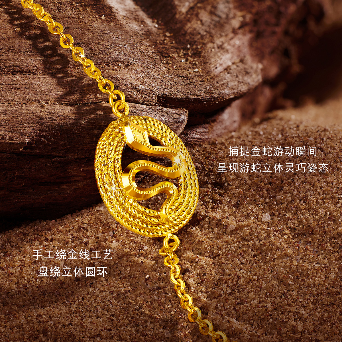 六福珠宝金蛇系列黄金足金生肖蛇手链女款计价GJG0040DS年货