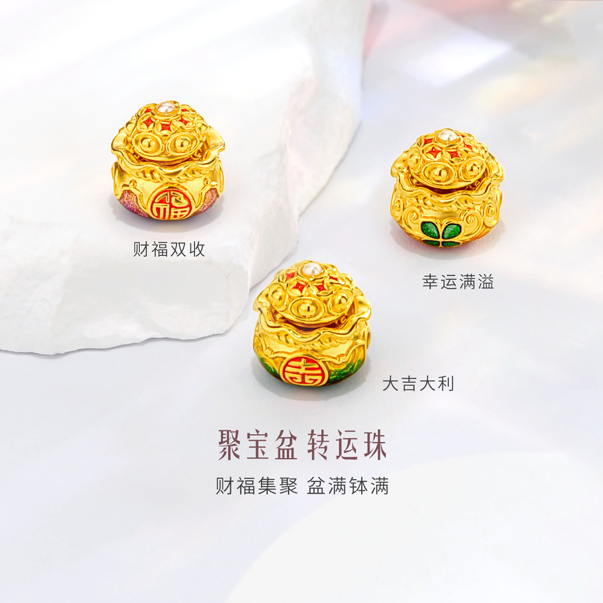 六福珠宝足金聚宝盆元宝可转动鎏彩工艺黄金转运珠串珠单颗G36A0001DS绿色紫气东来