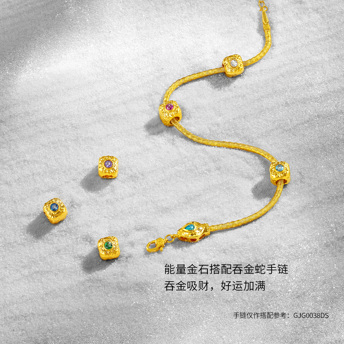 六福珠宝能量金石黄金转运珠女方糖串珠可DIY吞金蛇生肖蛇手链GJA0030DS绿色