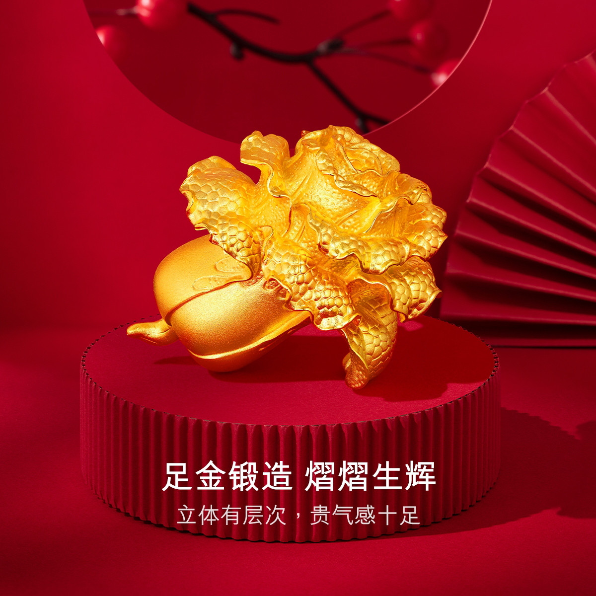 六福珠宝实体黄金摆件家居装饰品大白菜足金礼盒收藏定价DH0160【联系客服补货】