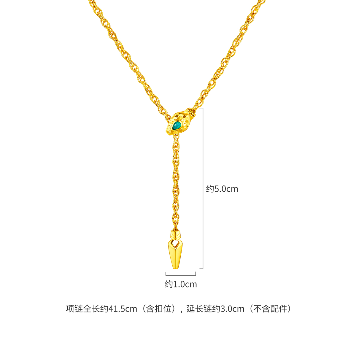 六福珠宝湖眼黄金项链女时尚生肖蛇Y字链流苏锁骨链计价GJG0050DS情人节