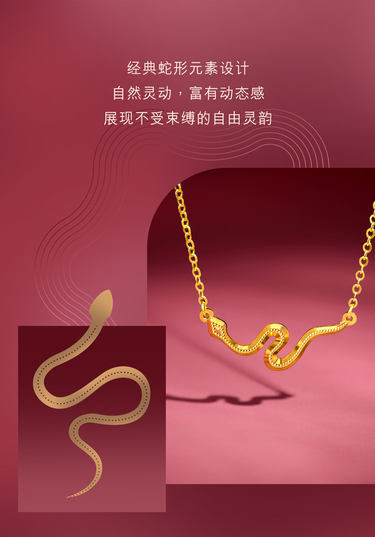 六福珠宝鳞蛇系列黄金足金生肖蛇项链女款计价GJG0042DS情人节