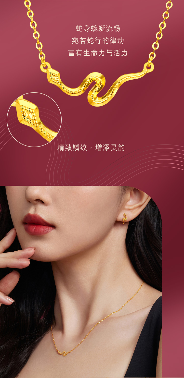 六福珠宝鳞蛇系列黄金足金生肖蛇项链女款计价GJG0042DS情人节