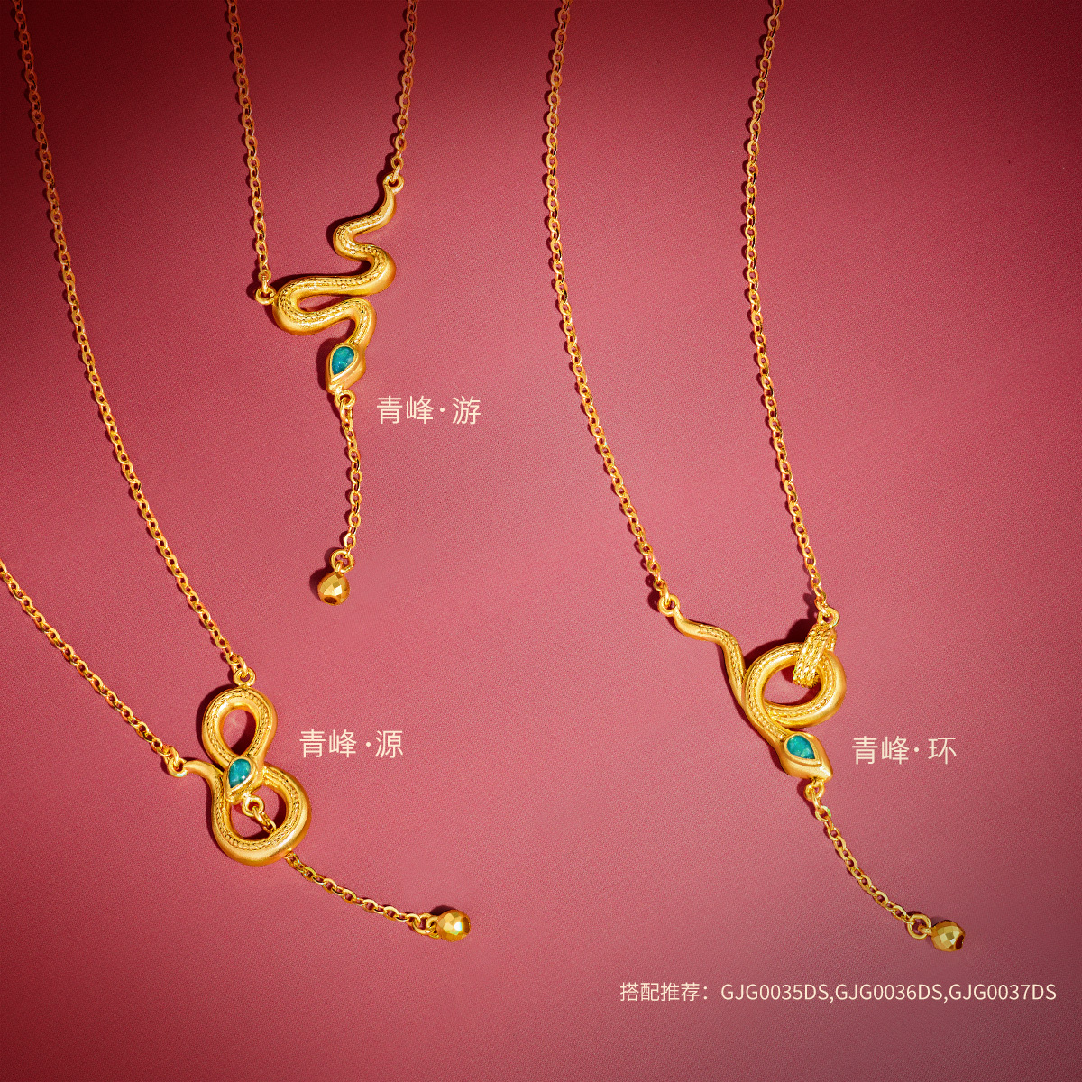 六福珠宝生肖蛇黄金项链女款时尚Y字链流苏锁骨链计价GJG0035DS