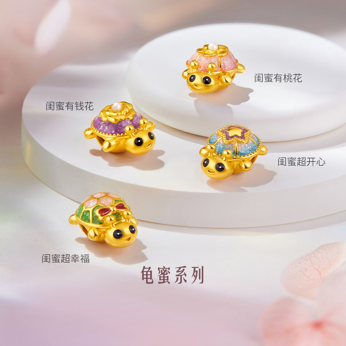 六福珠宝龟蜜系列黄金转运珠送闺蜜DIY手串定价FIA0021DS绿色紫气东来