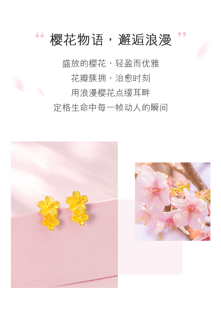 六福珠宝樱花黄金耳钉耳环女款时尚足金耳饰赏花计价L07TBGE0005
