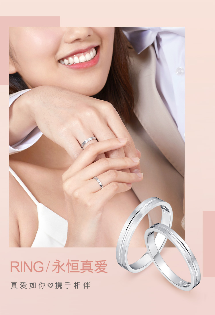 六福珠宝永恒真爱Pt950铂金戒指情侣男女白金对戒计价F63TBPR0007【联系客服补货】