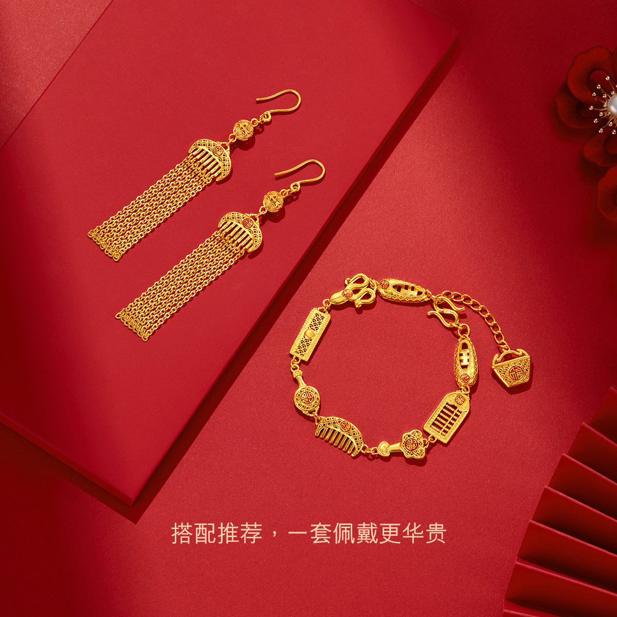 六福珠宝喜梳黄金耳环流苏耳钉女福满传家婚嫁耳坠计价001452EA【联系客服补货】