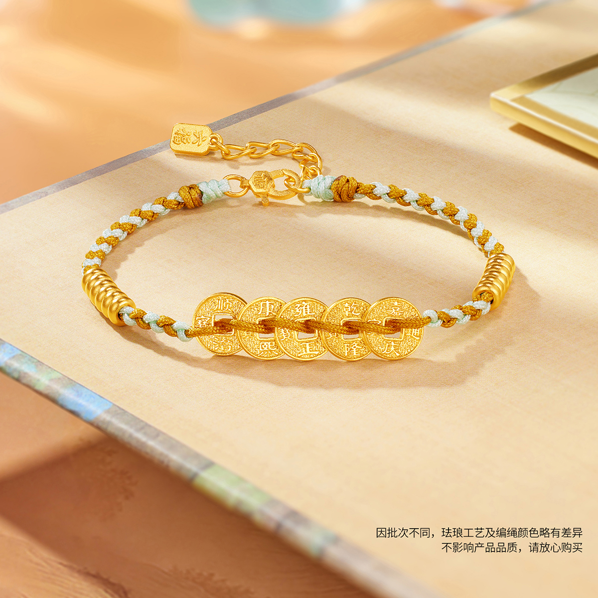 六福珠宝福满传家五帝钱币黄金手链铜钱算盘珠手绳计价F63G0021DS