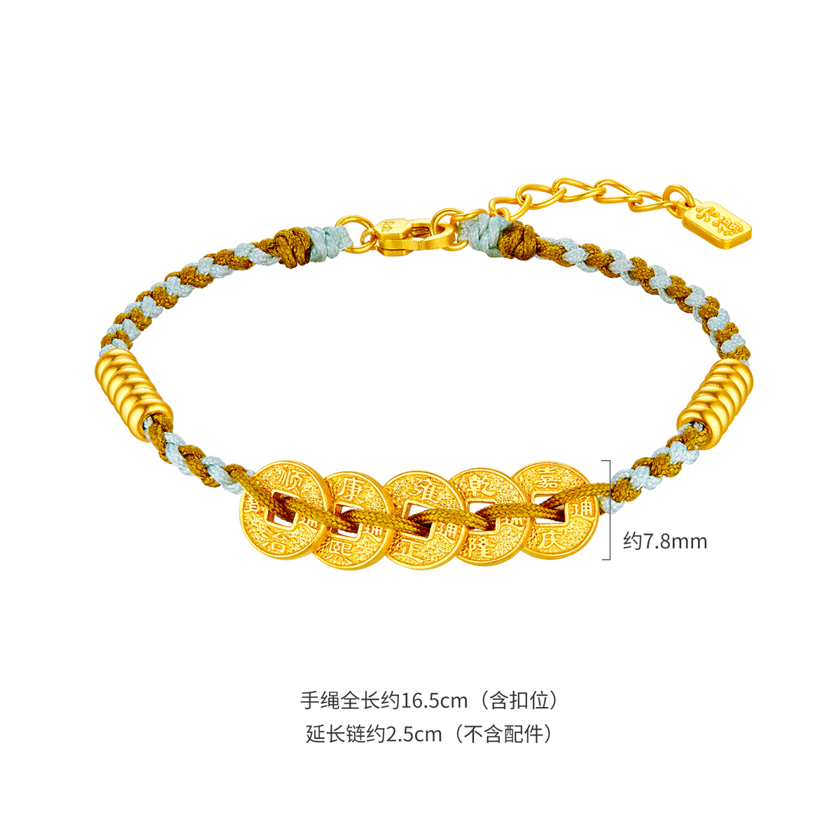 六福珠宝福满传家五帝钱币黄金手链铜钱算盘珠手绳计价F63G0021DS