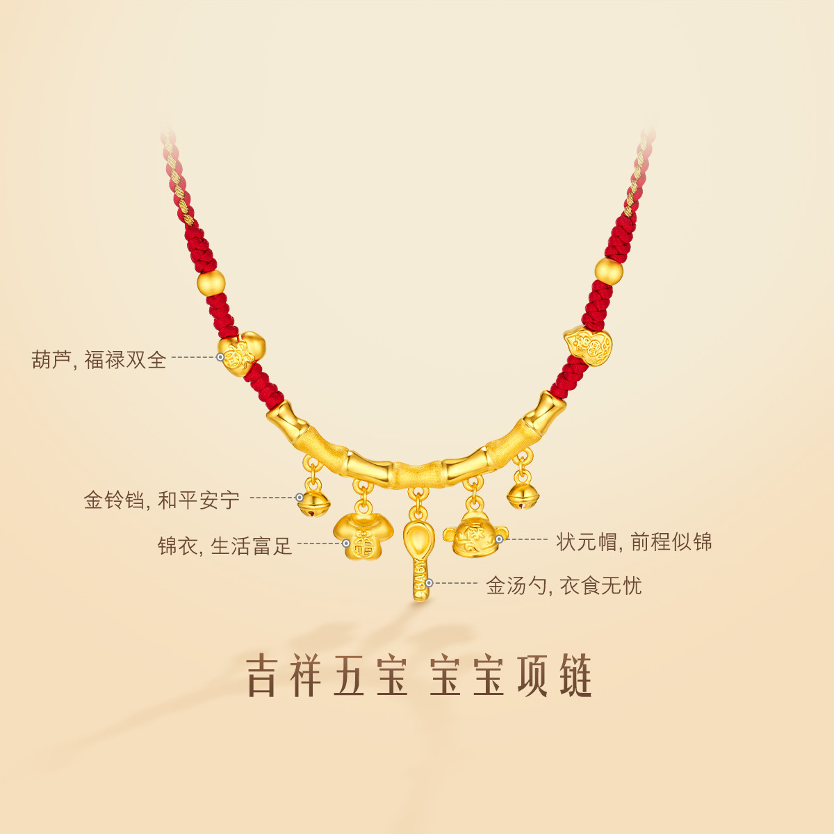 六福珠宝衣食无忧竹节黄金项链吊坠宝宝婴儿足金计价A01TBGN0007【1V1直播看货】