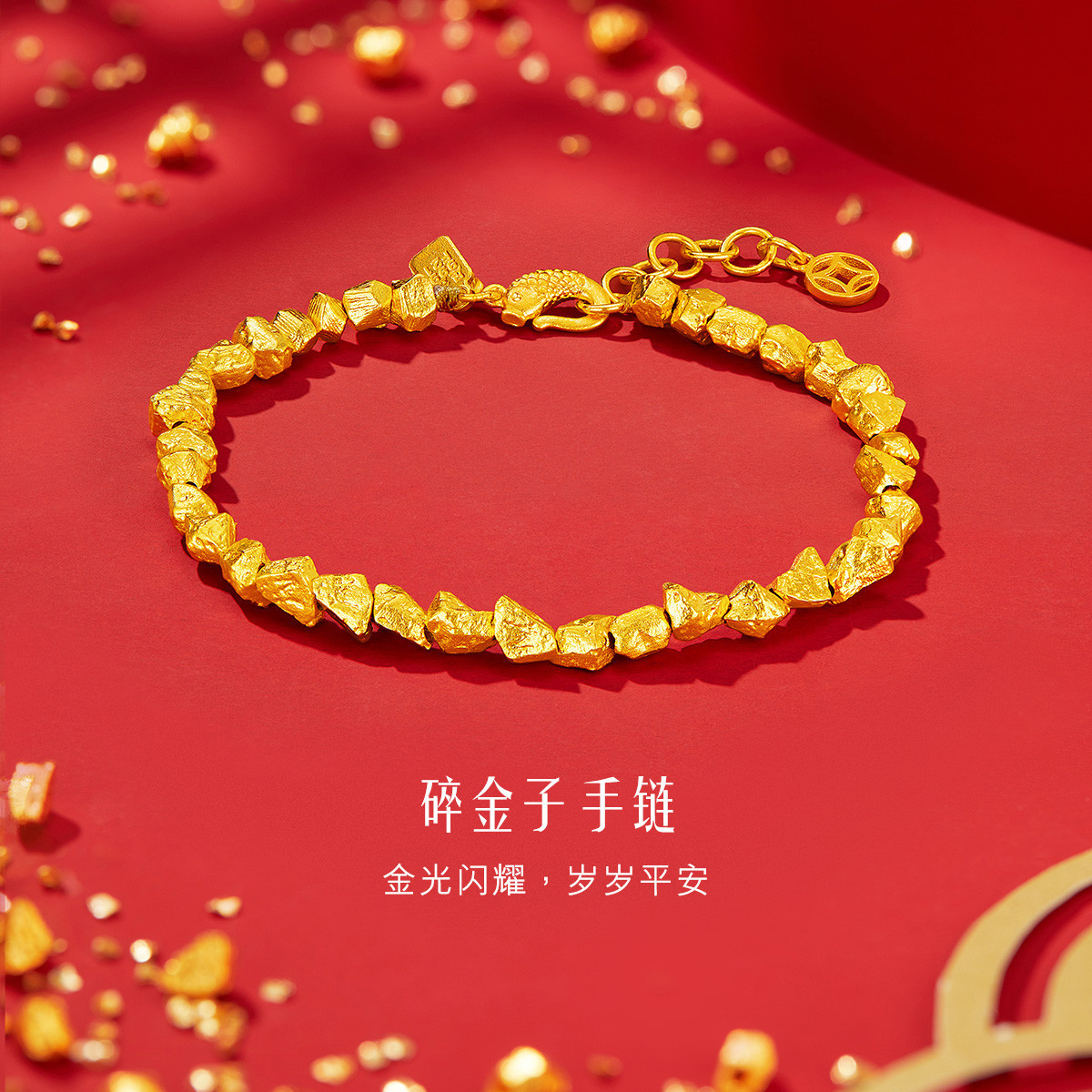六福珠宝福满传家碎金子黄金手链女足金手串金饰计价F21TBGB0007年末好礼