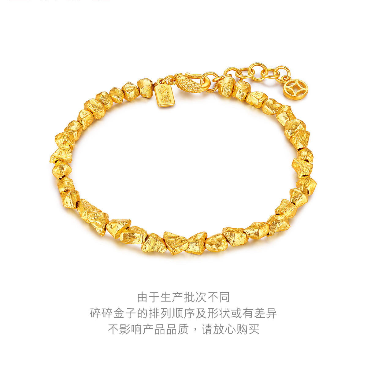 六福珠宝福满传家碎金子黄金手链女足金手串金饰计价F21TBGB0007年末好礼