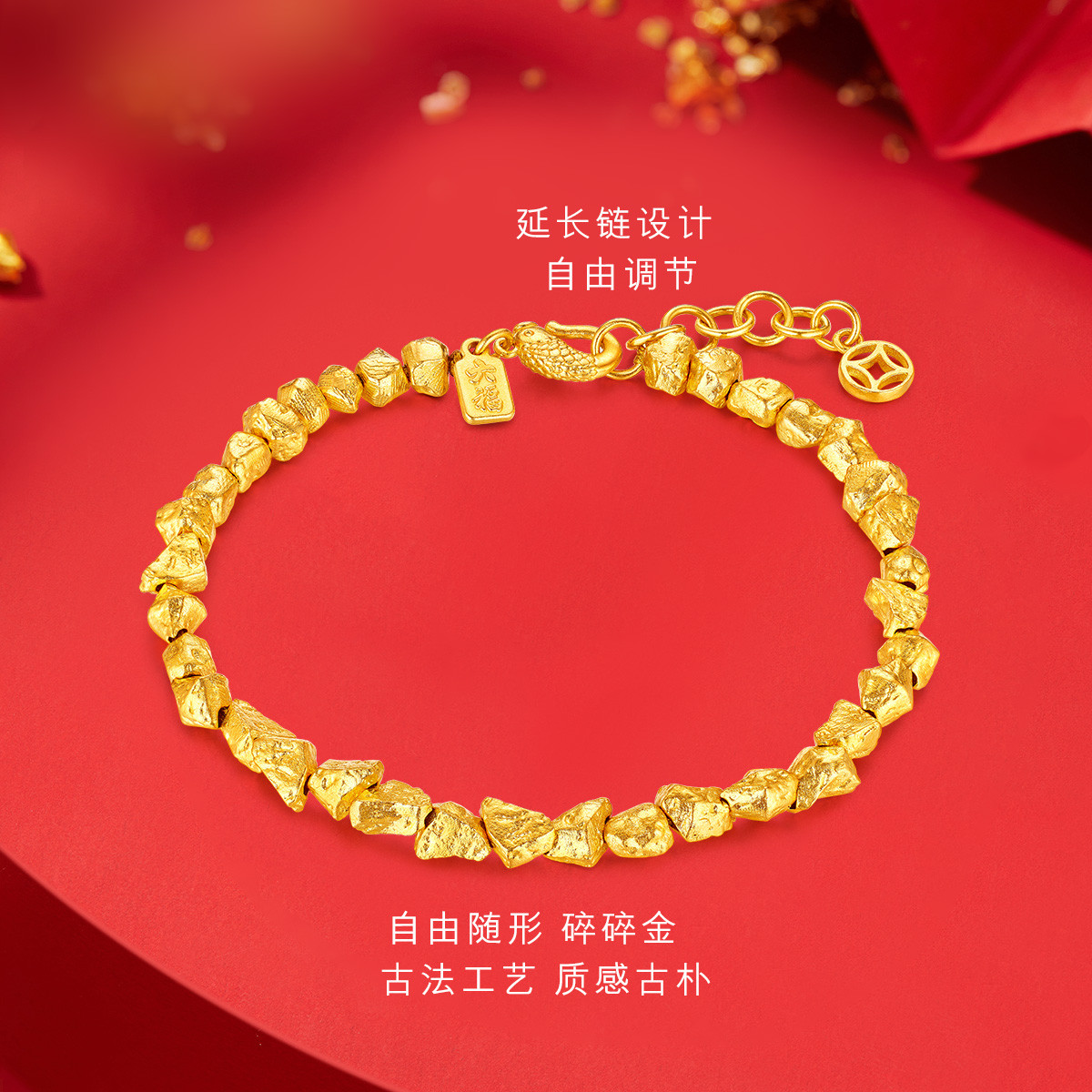 六福珠宝福满传家碎金子黄金手链女足金手串金饰计价F21TBGB0007年末好礼