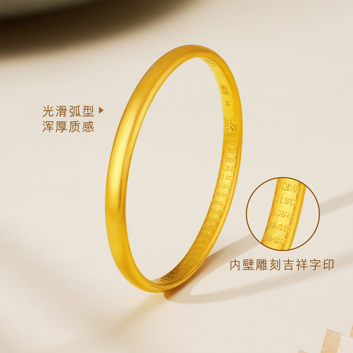 六福珠宝福满传家古法黄金手镯女款素圈计价L05TBGB0017手饰榜