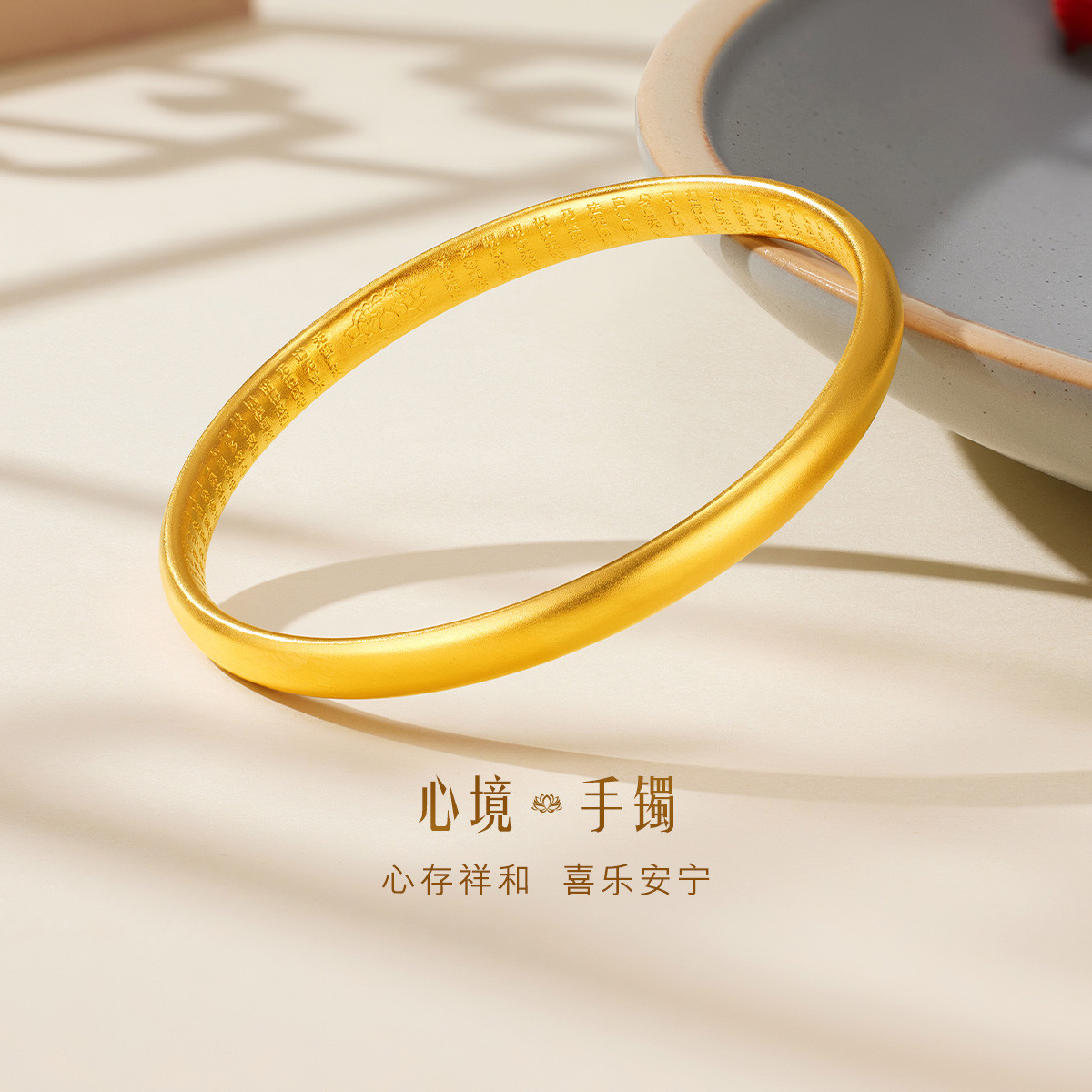 六福珠宝福满传家古法黄金手镯女款素圈计价L05TBGB0017手饰榜
