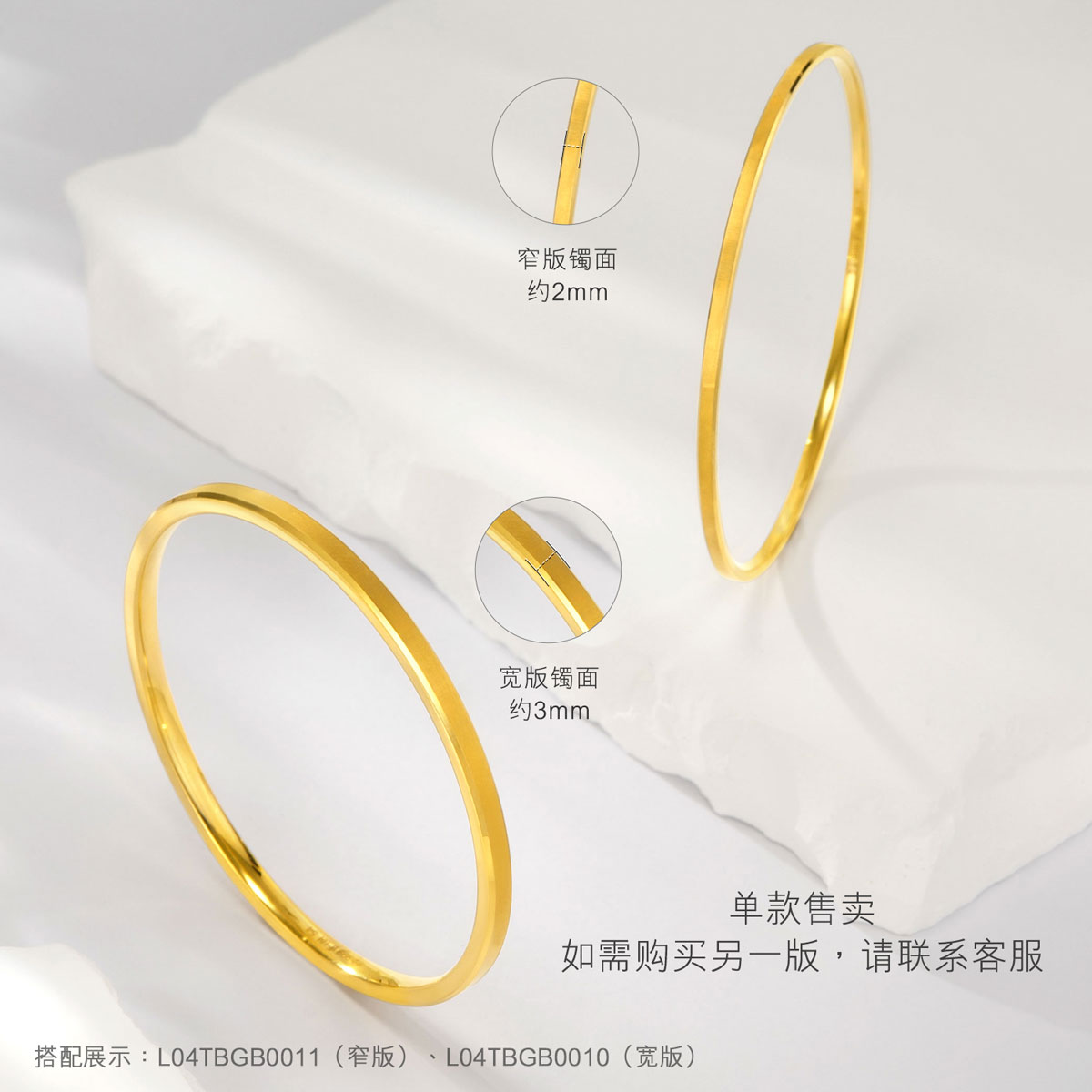 六福珠宝猫眼黄金手镯女款窄版实心素圈足金镯子计价L04TBGB0011【联系客服补货】