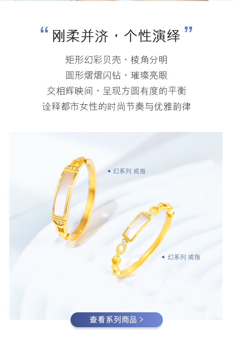 六福珠宝白贝壳戒指镂空18k金钻石闭口戒指日常款定价cMDSKR0049Y【联系客服补货】