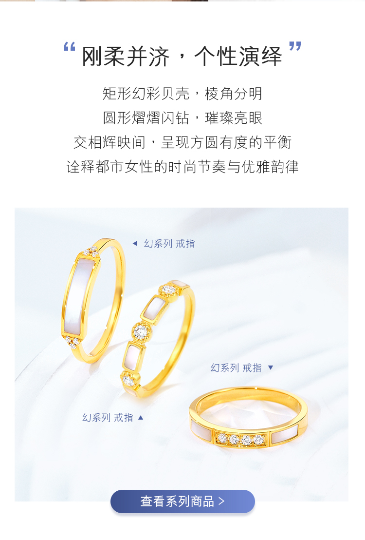 六福珠宝长方白贝壳戒指新款18k金钻石戒指送礼定价cMDSKR0050Y【联系客服补货】