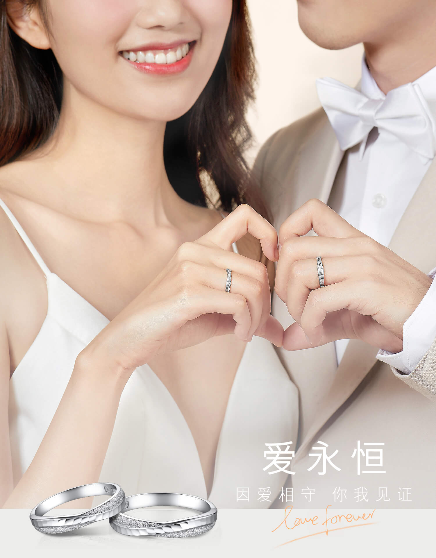 六福珠宝足铂金对戒纯洁系列婚嫁白金戒指计价HEP40008