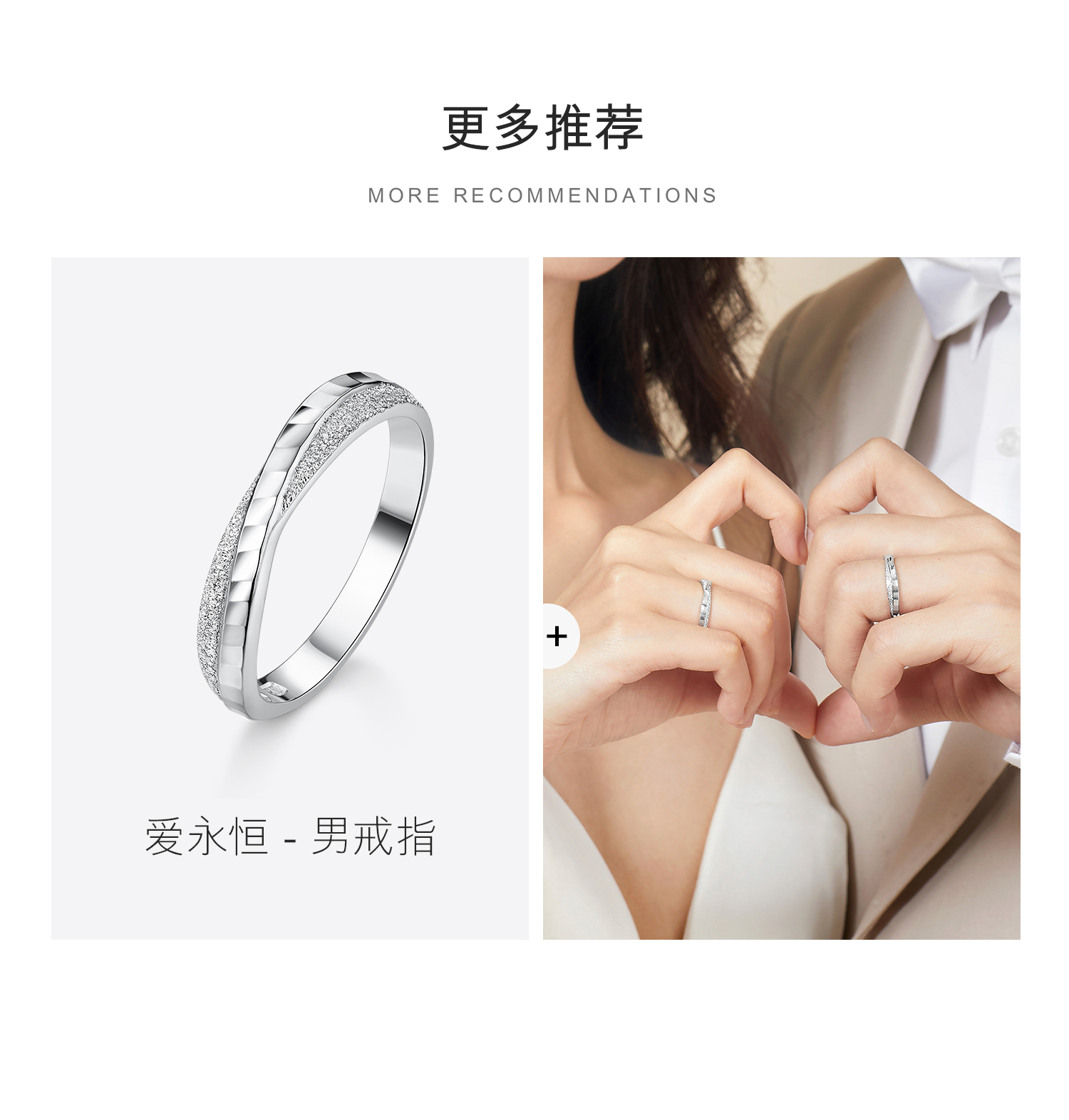 六福珠宝足铂金对戒纯洁系列婚嫁白金戒指计价HEP40008