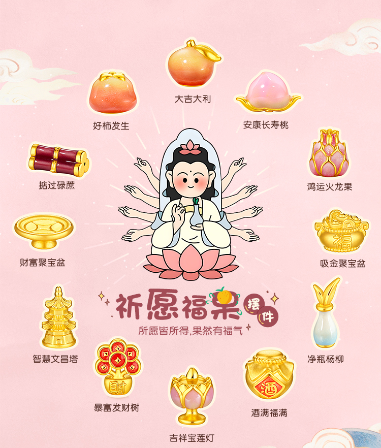 六福珠宝祈愿福果黄金摆件收藏纪念品鎏彩工艺礼物送礼GDA0007DS
