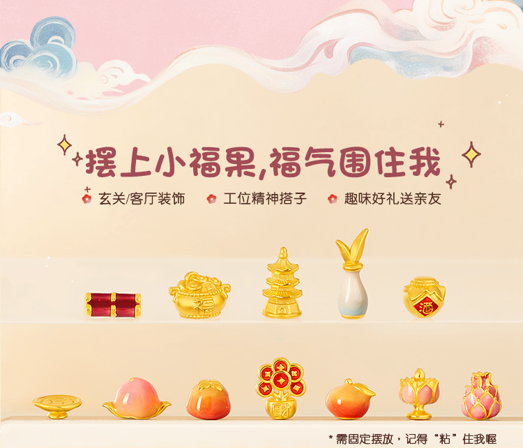 六福珠宝祈愿福果黄金摆件收藏纪念品鎏彩工艺礼物送礼GDA0007DS