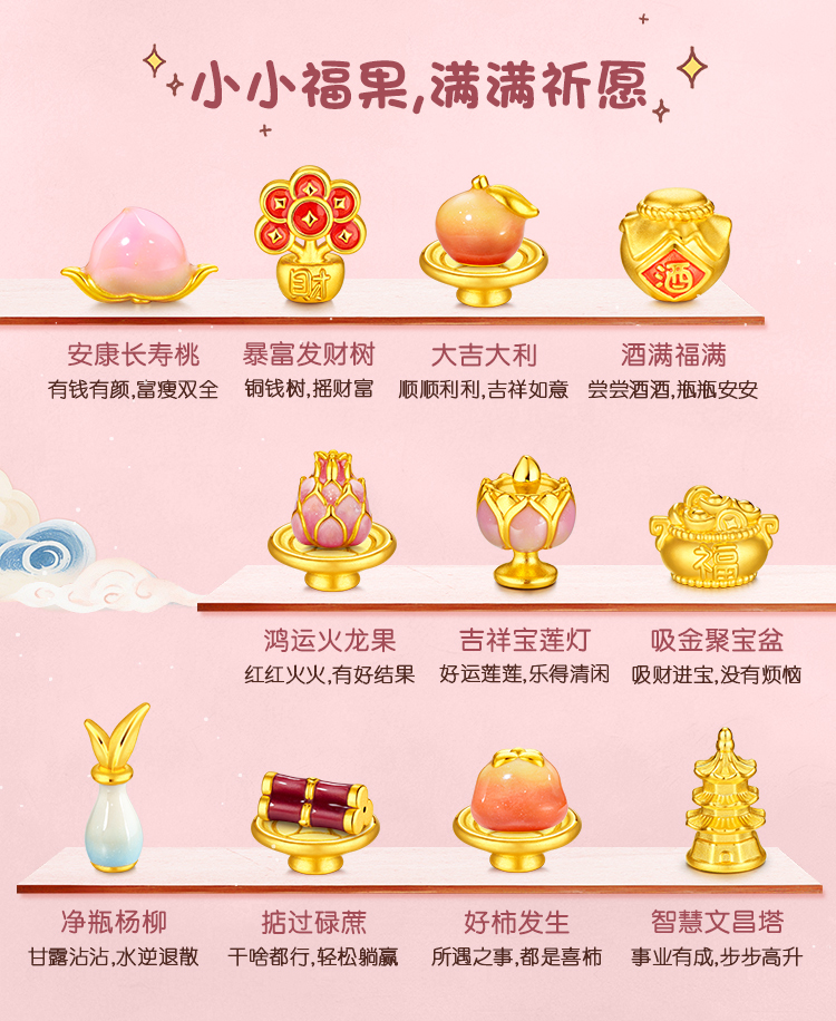 六福珠宝祈愿福果黄金摆件收藏纪念品鎏彩工艺礼物送礼GDA0007DS