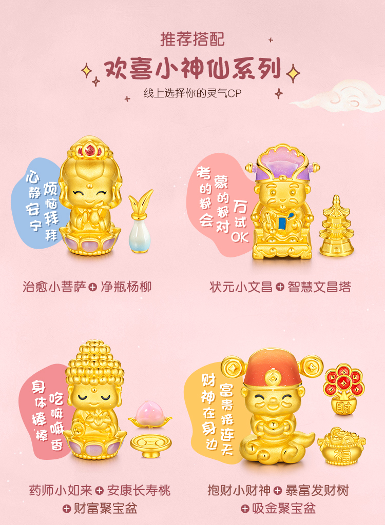 六福珠宝祈愿福果黄金摆件收藏纪念品鎏彩工艺礼物送礼GDA0007DS