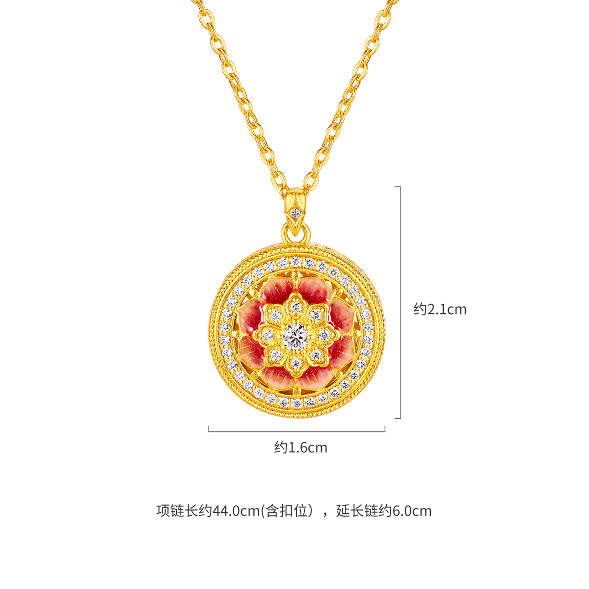 六福珠宝福满传家步步生莲花黄金项链女鎏彩工艺钻石金圆盘020317na【联系客服咨询】