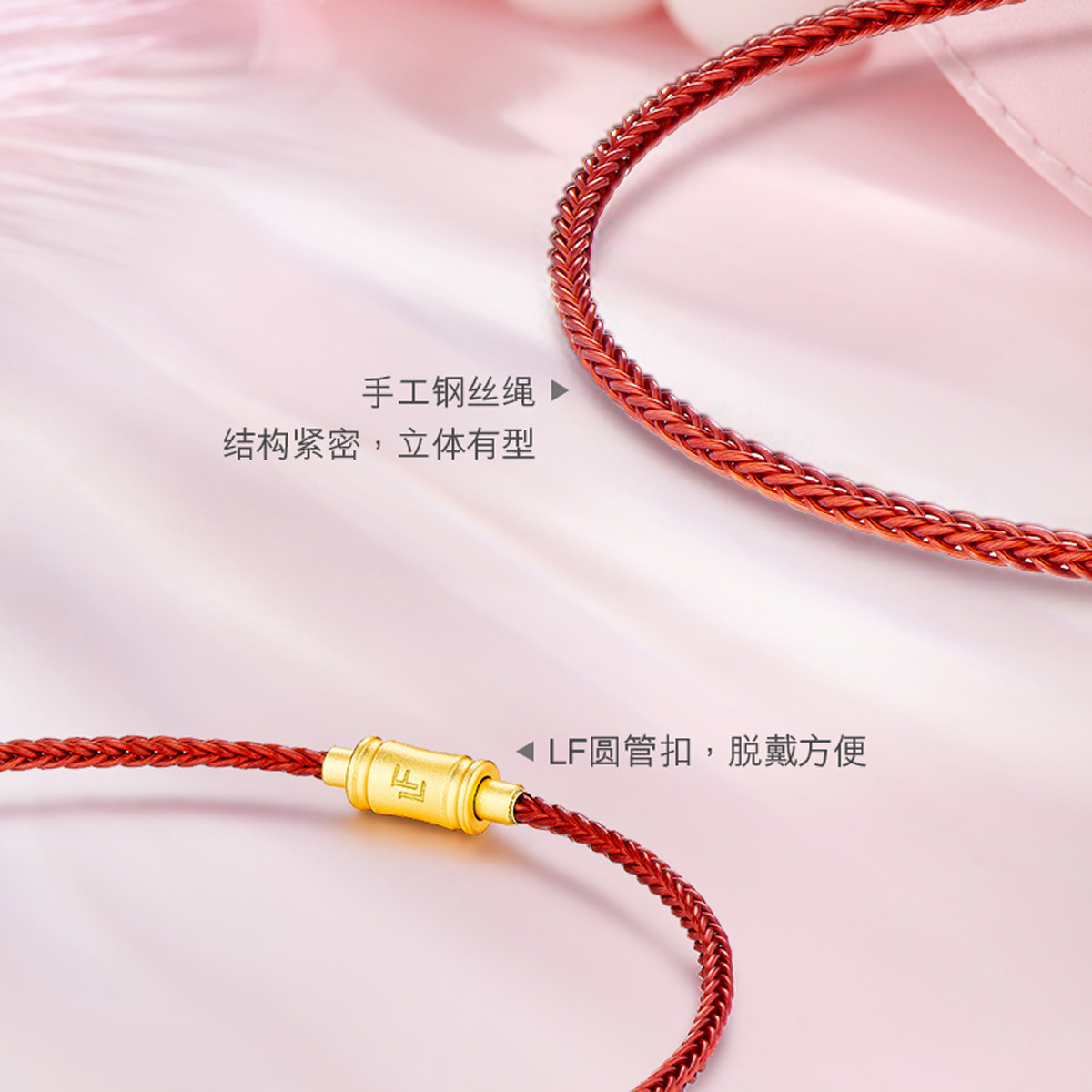 六福珠宝首饰手绳皮绳配件路路通转运珠男女同款定价L35E1A03R