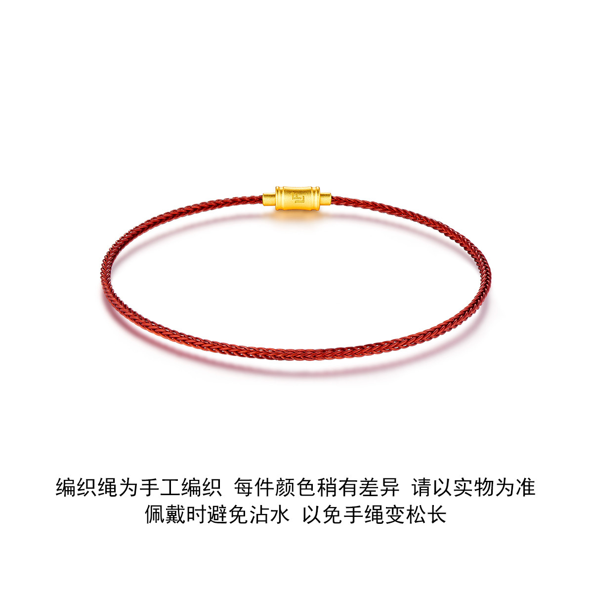 六福珠宝首饰手绳皮绳配件路路通转运珠男女同款定价L35E1A03R