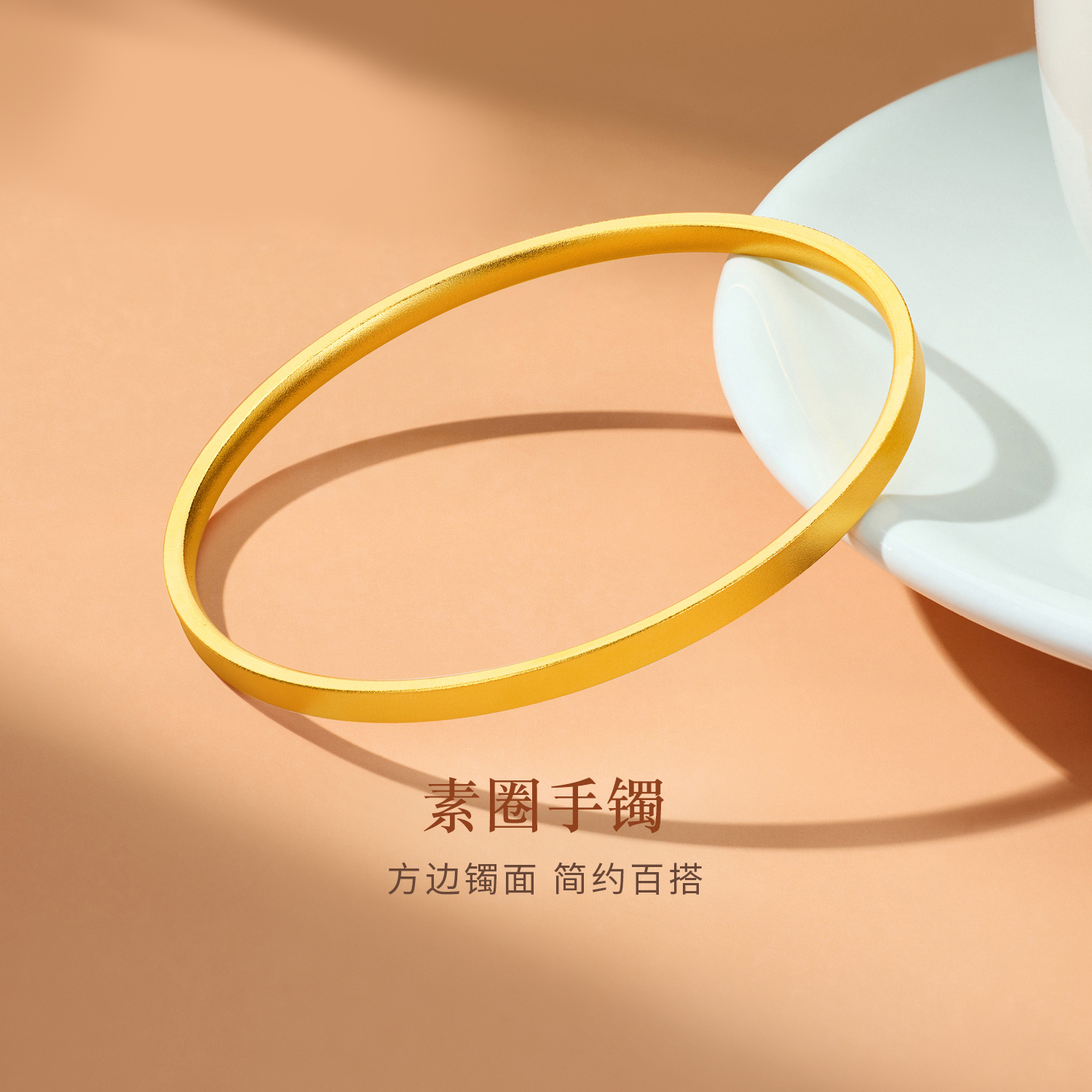 六福珠宝方形素圈黄金手镯女简约古法足金镯子首饰计价F21G0005DS【联系客服补货】