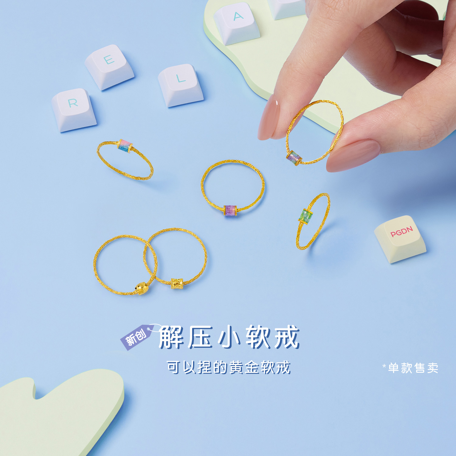六福珠宝解压小软戒足金细软黄金戒指女款计价GJG0061DS海边
