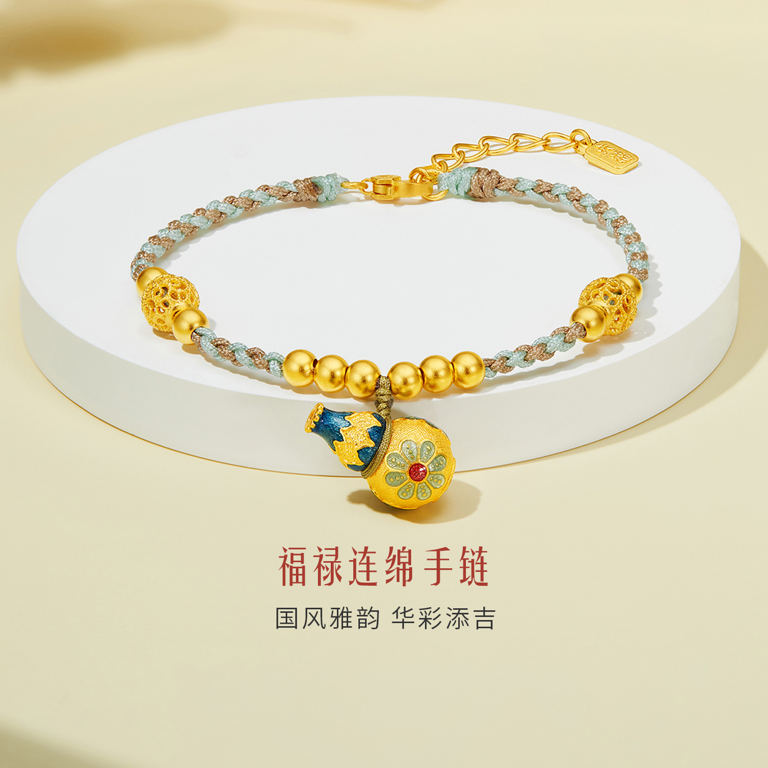 六福珠宝福满传家福禄连绵莲花黄金手链女葫芦金珠手绳计价F63G0022DS