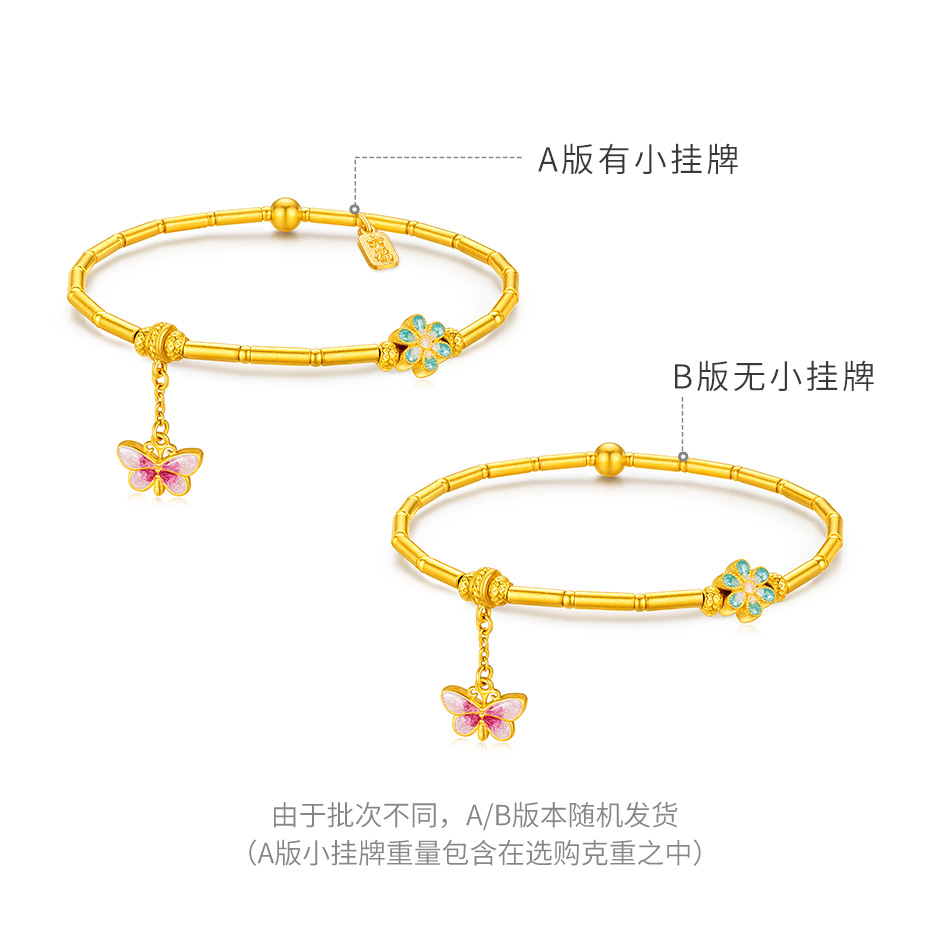 六福珠宝福满传家花间粉蝶黄金手链女长桶珠金手串赏花计价FDG0010DS【联系客服补货】