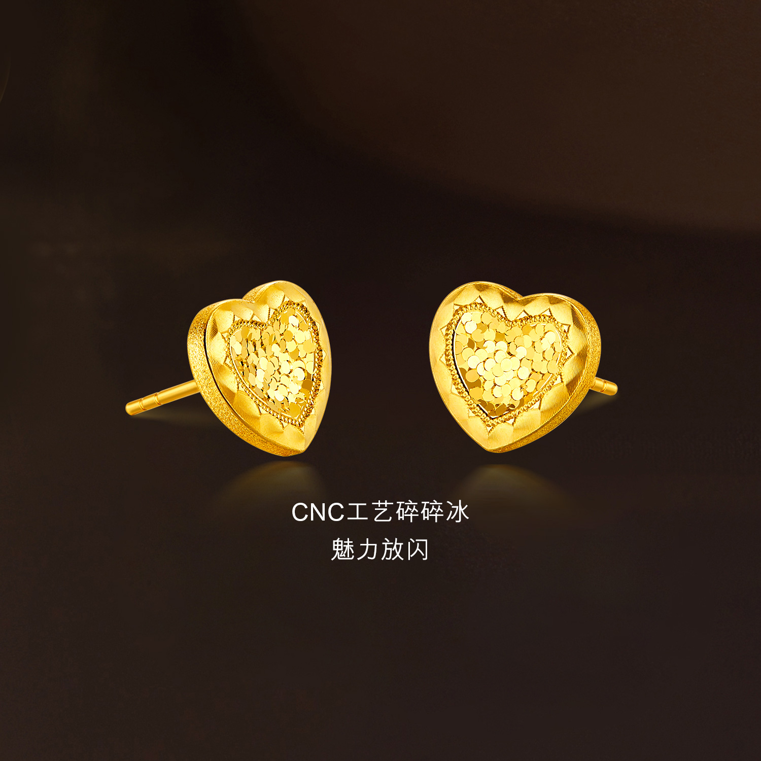 六福珠宝黄金戒指悦动心闪足金碎碎冰爱心耳钉女计价HEG0003DS