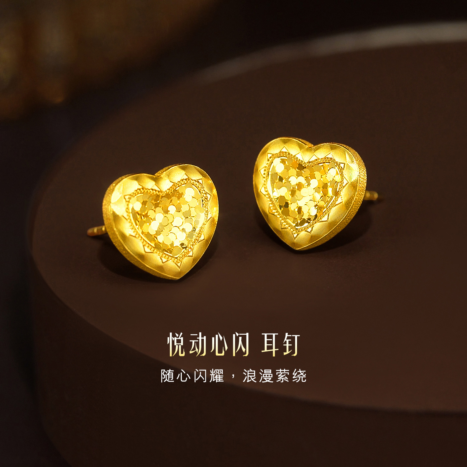 六福珠宝黄金戒指悦动心闪足金碎碎冰爱心耳钉女计价HEG0003DS