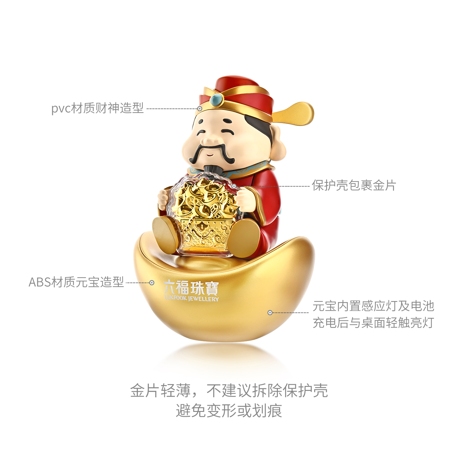 六福珠宝金蛇献宝聚宝财神黄金摆件元宝感应灯贺年送礼物024330JA