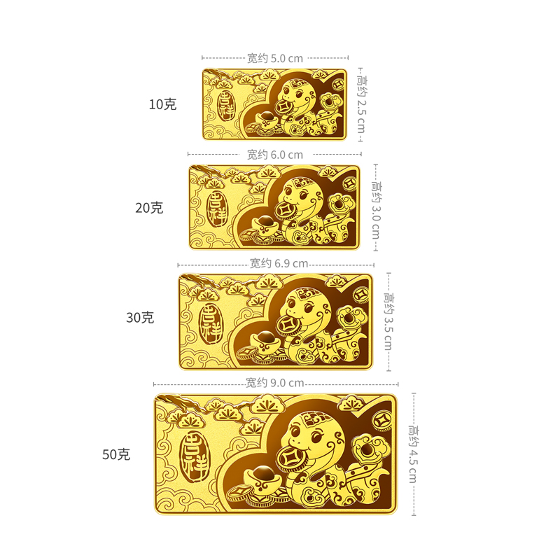 六福珠宝衔财灵蛇黄金投资金条10g20g生肖计价024095GA-20【联系客服补货】