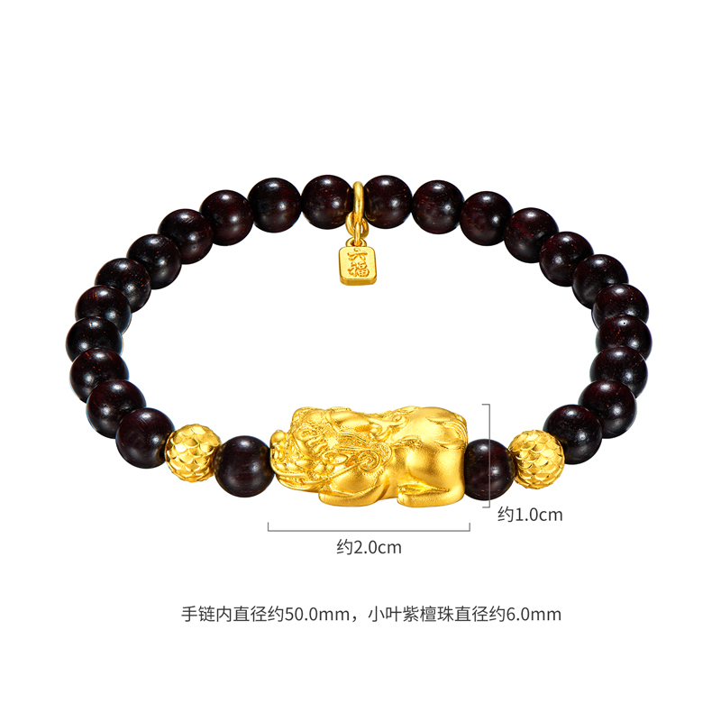 六福珠宝福满传家貔貅黄金足金小叶紫檀珠手链男女计价HEG0013DS