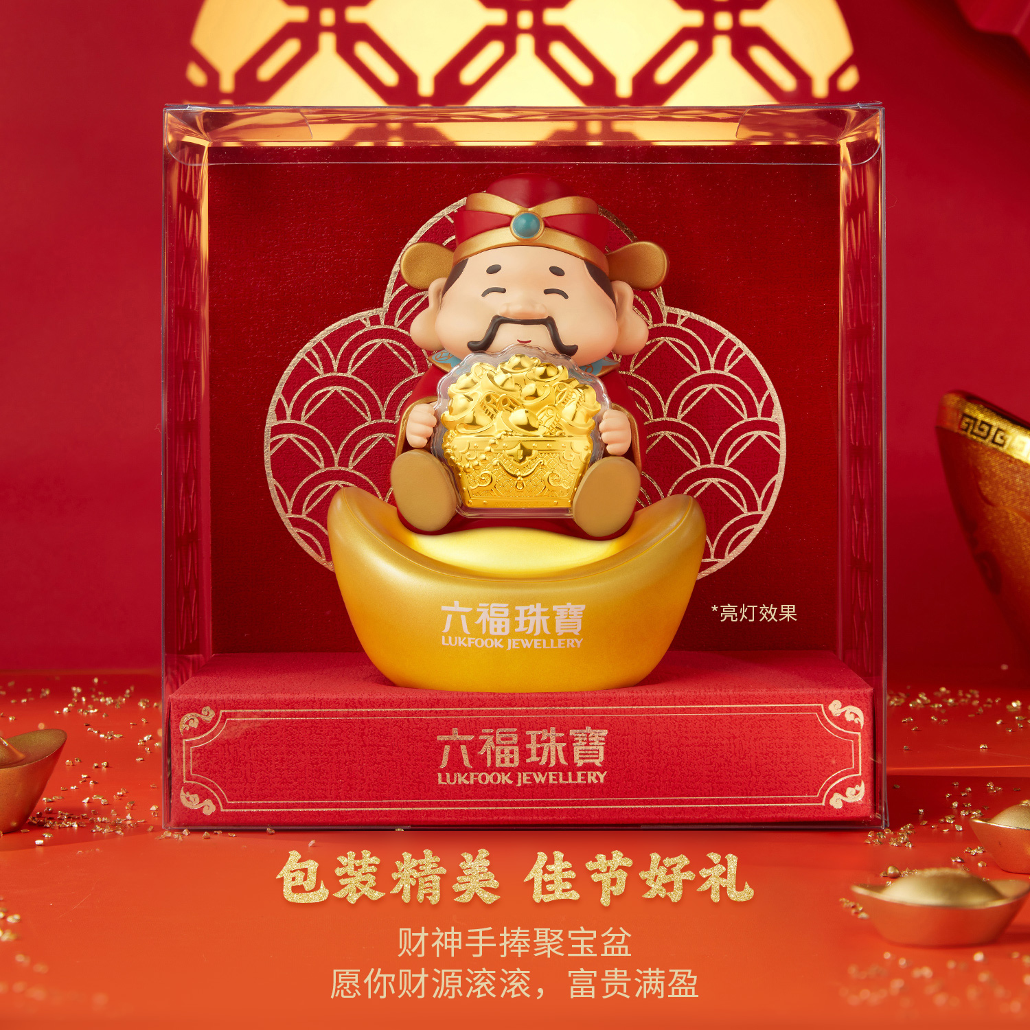 六福珠宝金蛇献宝聚宝财神黄金摆件元宝感应灯贺年送礼物024330JA