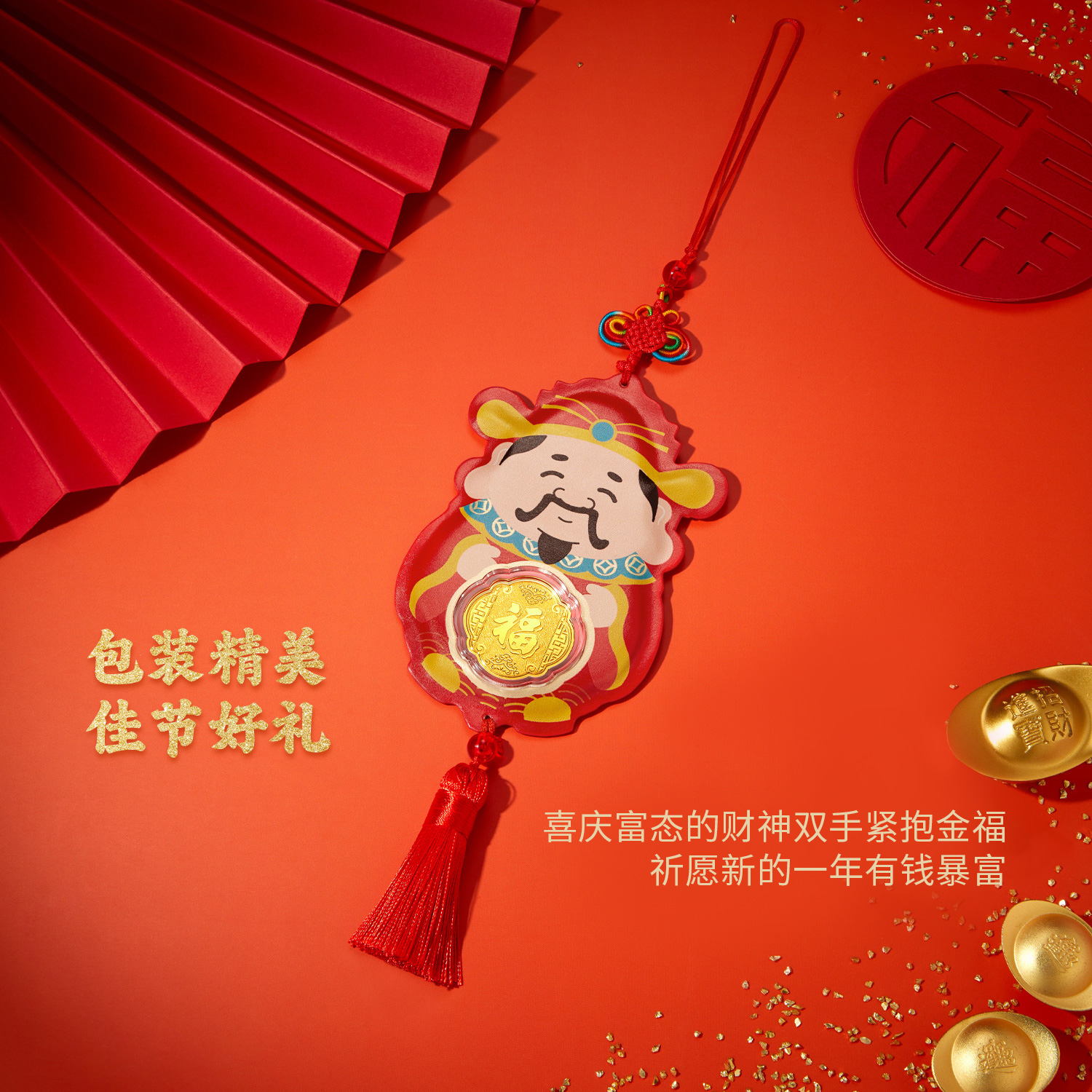 六福珠宝金蛇献宝抱福财神黄金摆件装饰汽车挂件足金礼物013298JA