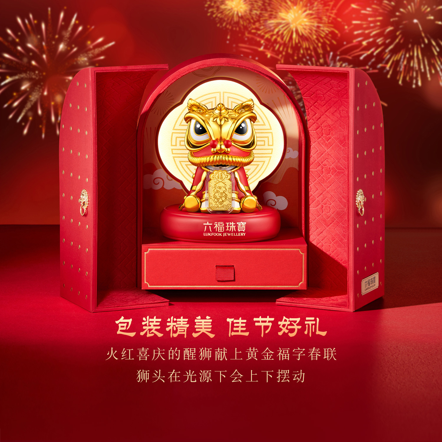 六福珠宝金蛇献宝接福醒狮黄金摆件可摆动足金贺年送礼物024342JA