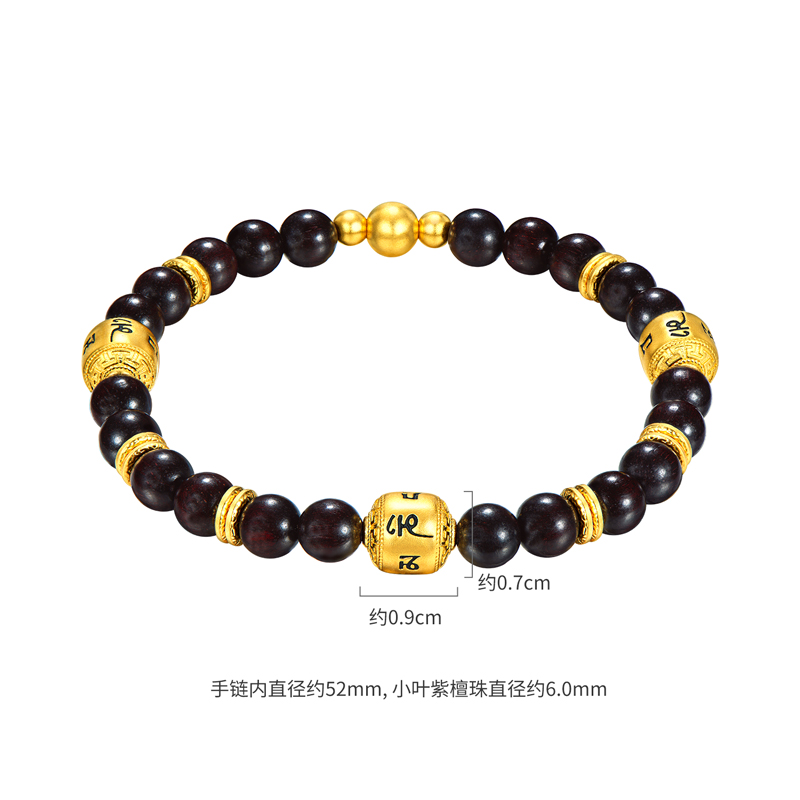 六福珠宝福满传家六字真言黄金手链男女紫檀珠手串计价F63G0034DS【联系客服补货】