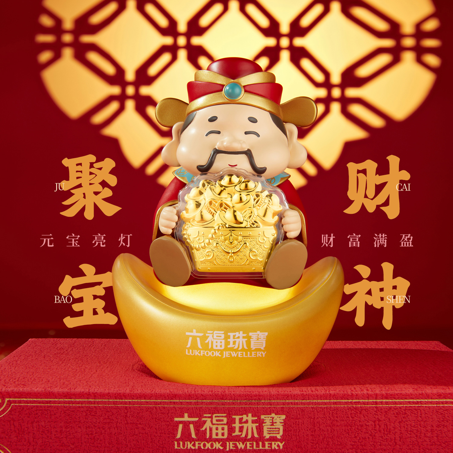 六福珠宝金蛇献宝聚宝财神黄金摆件元宝感应灯贺年送礼物024330JA
