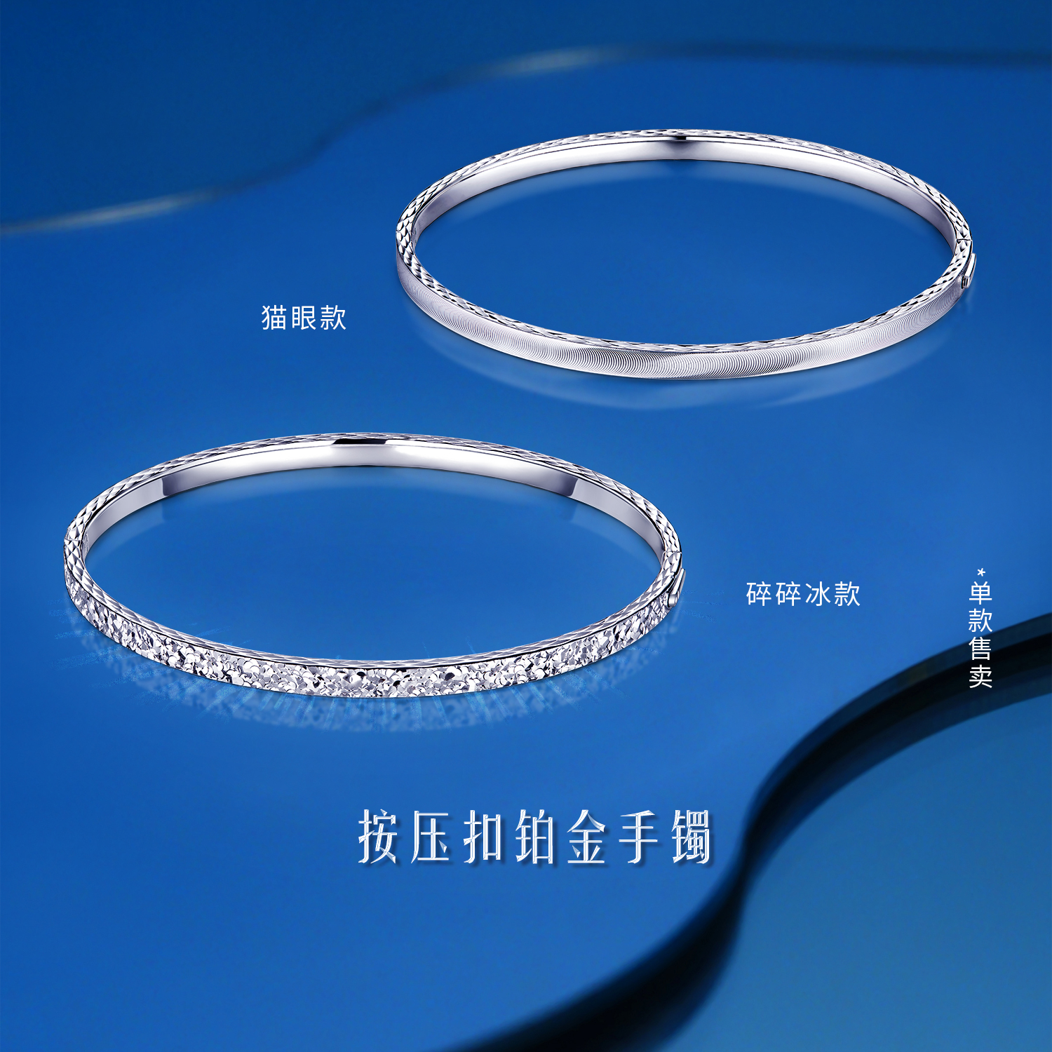 六福珠宝猫眼手镯铂金Pt950贵妃椭圆形手镯女款按压扣计价F63P0012DS